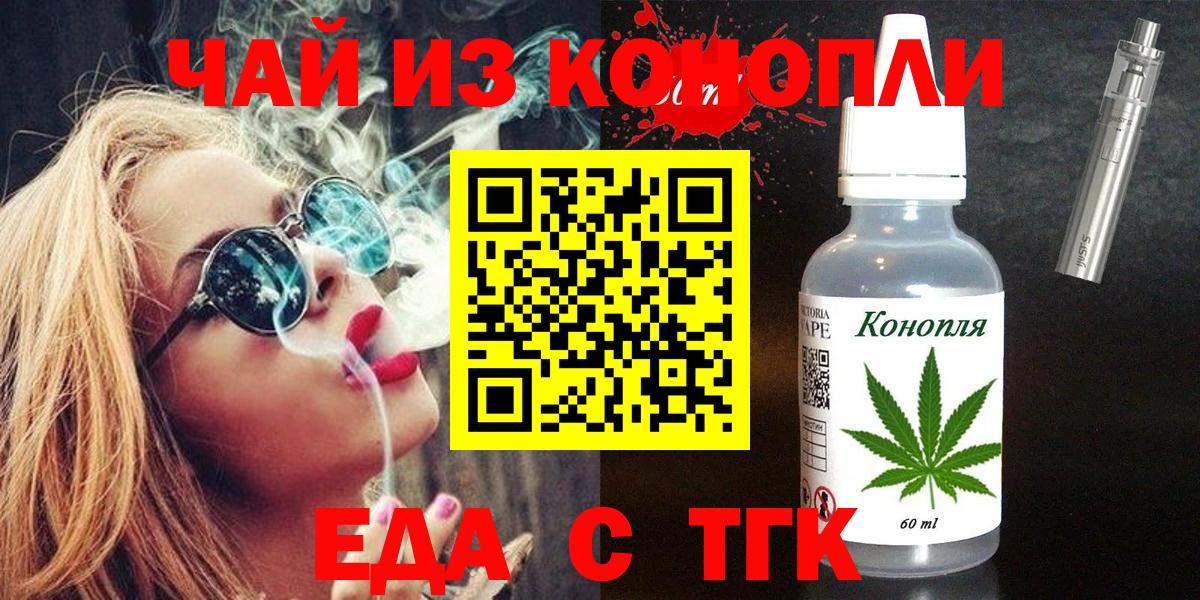 Печенье с ТГК марихуана  Вход с VPN  Муром 