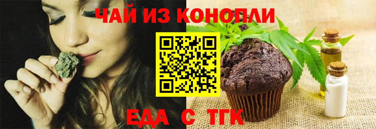 Еда ТГК марихуана Муром