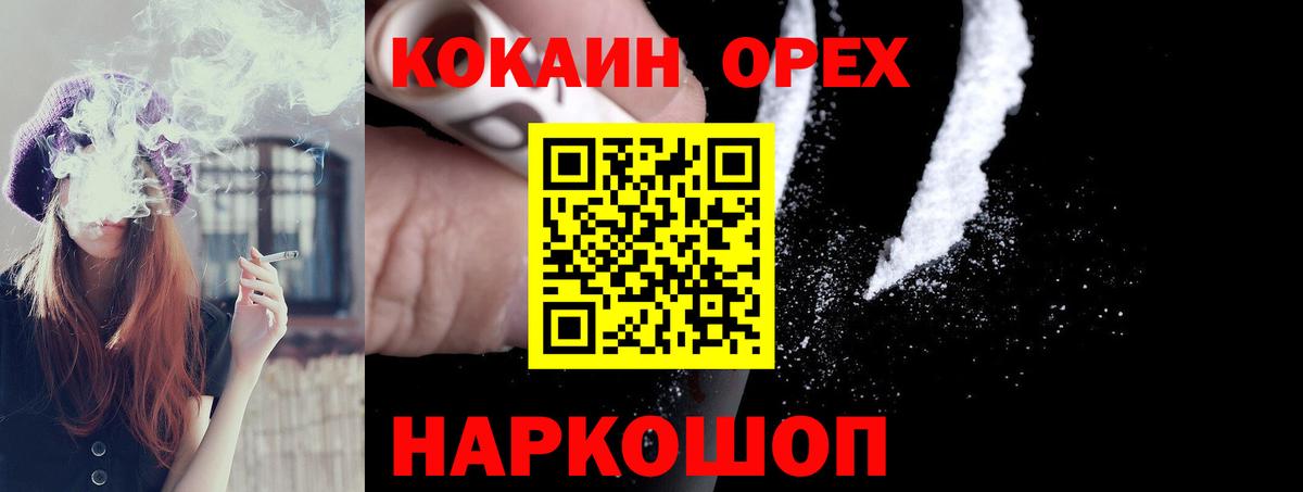 Муром  Кокаин 99%  Вход с VPN  КОКАИН  Кокаин Эквадор 