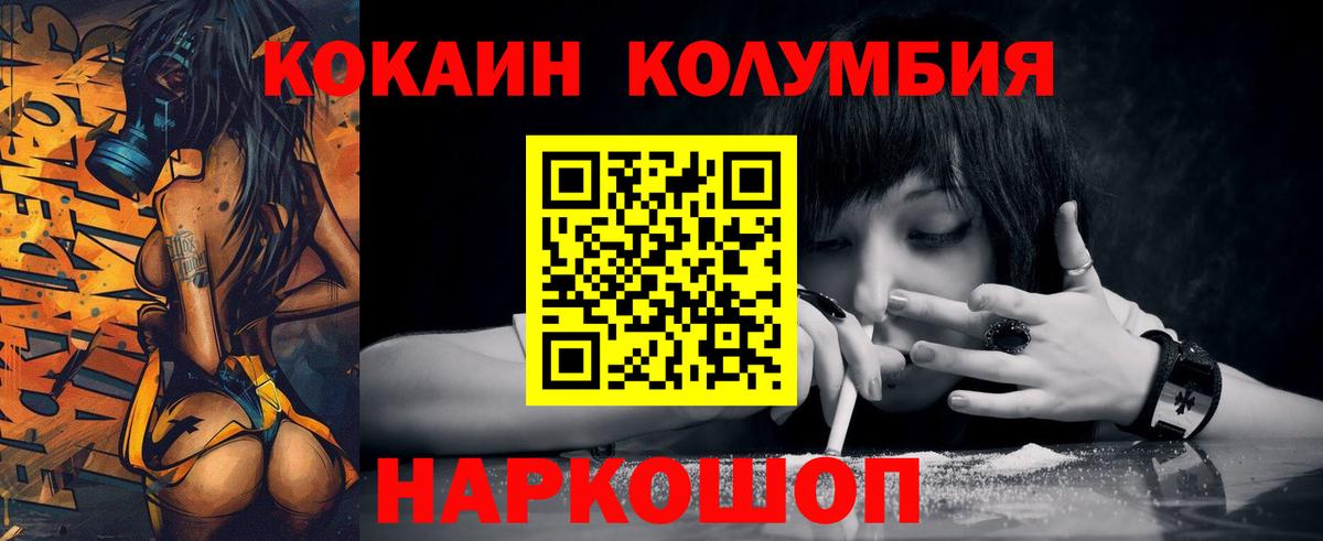 Cocaine 97% Муром