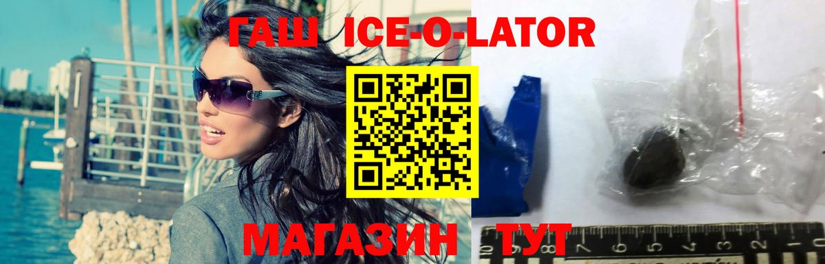 Гашиш убойный Муром