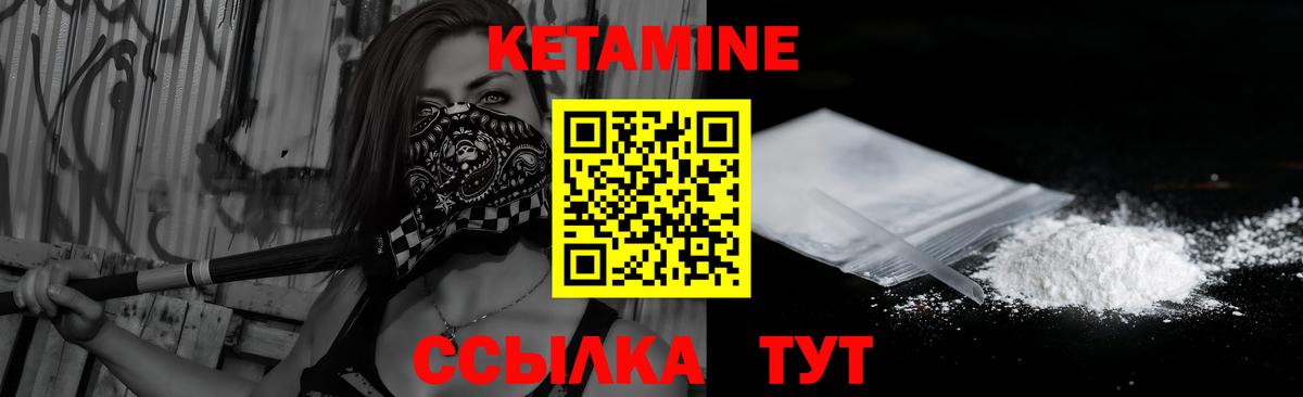 КЕТАМИН ketamine  Вход с VPN  КЕТАМИН ketamine  Муром 