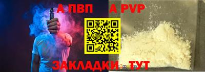 ALPHA-PVP Заволжье