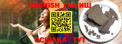 синтетический гашиш Заводоуковск