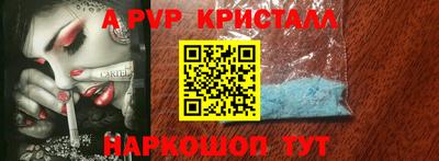 ALPHA-PVP Заволжье