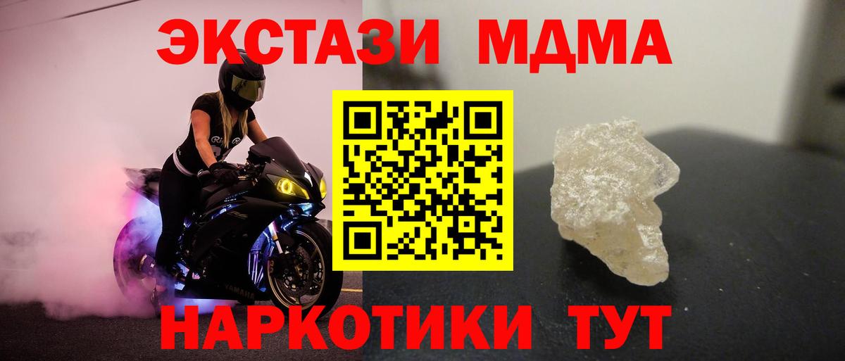 МДМА VHQ Муром