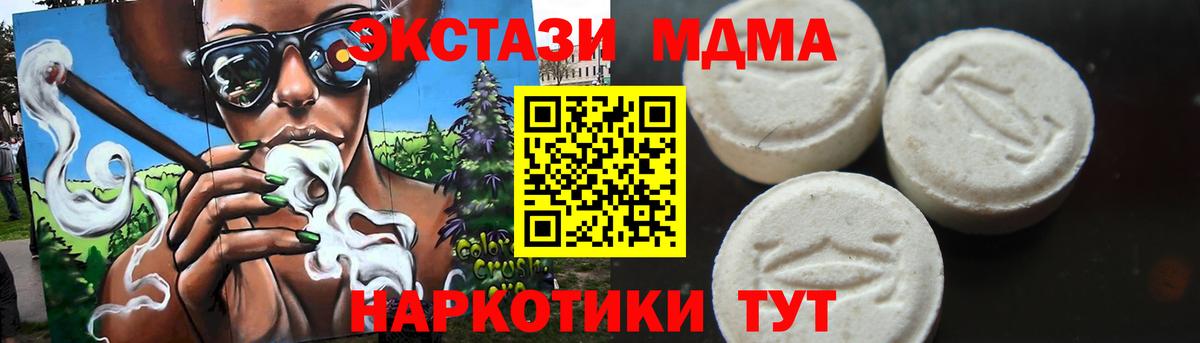 МДМА crystal  МДМА crystal  Муром  МДМА  Вход с VPN 