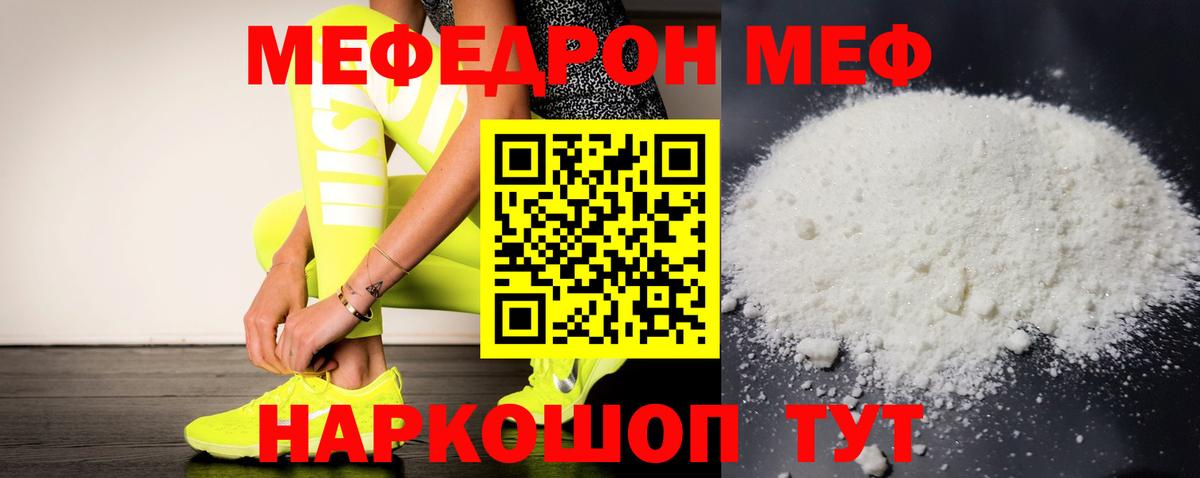Меф мука Муром
