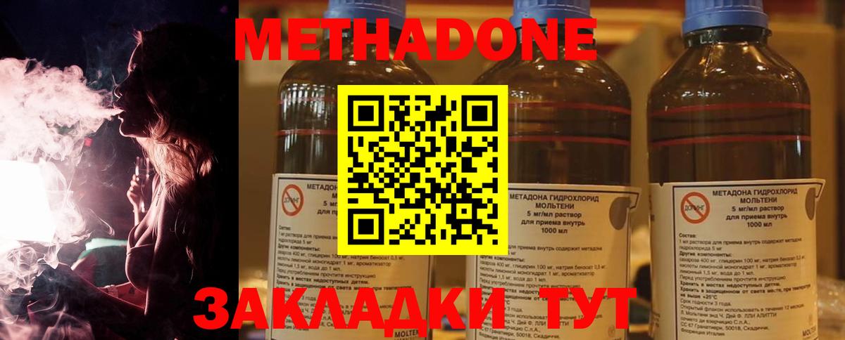 Муром  Метадон VHQ  нарко площадка телеграм  Метадон VHQ  Вход с VPN 