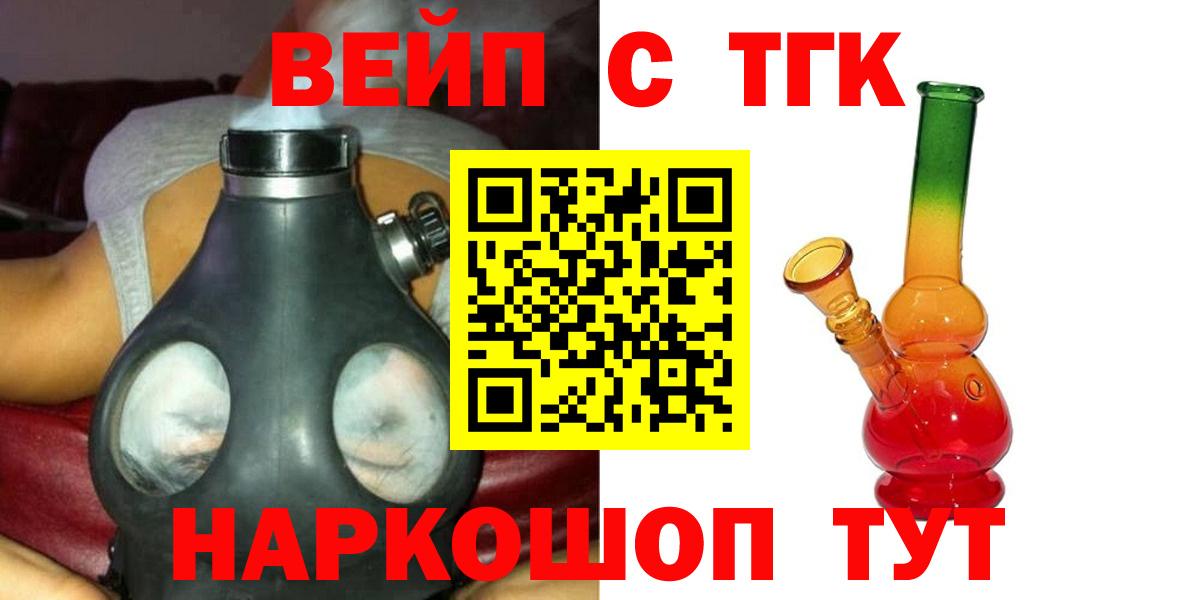 Муром  ТГК вейп  Вход с VPN 